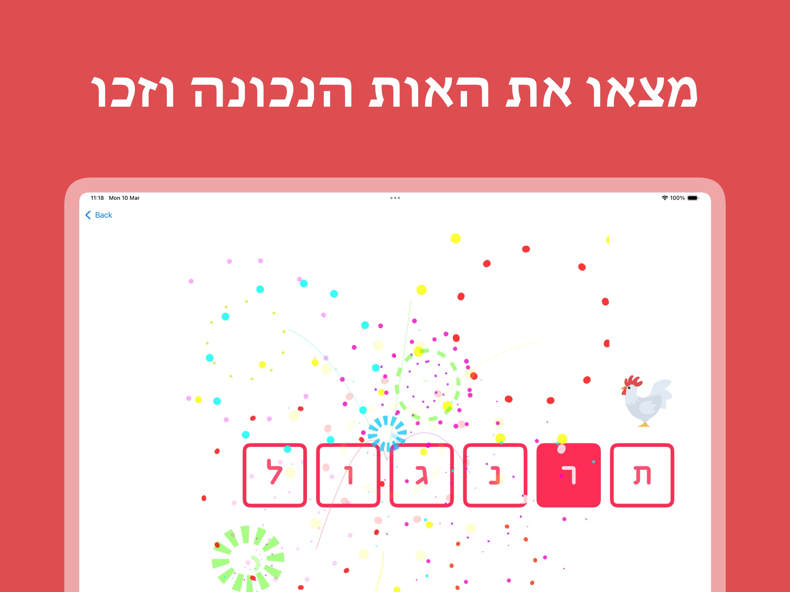 AlephBet App Preview ${index + 1}