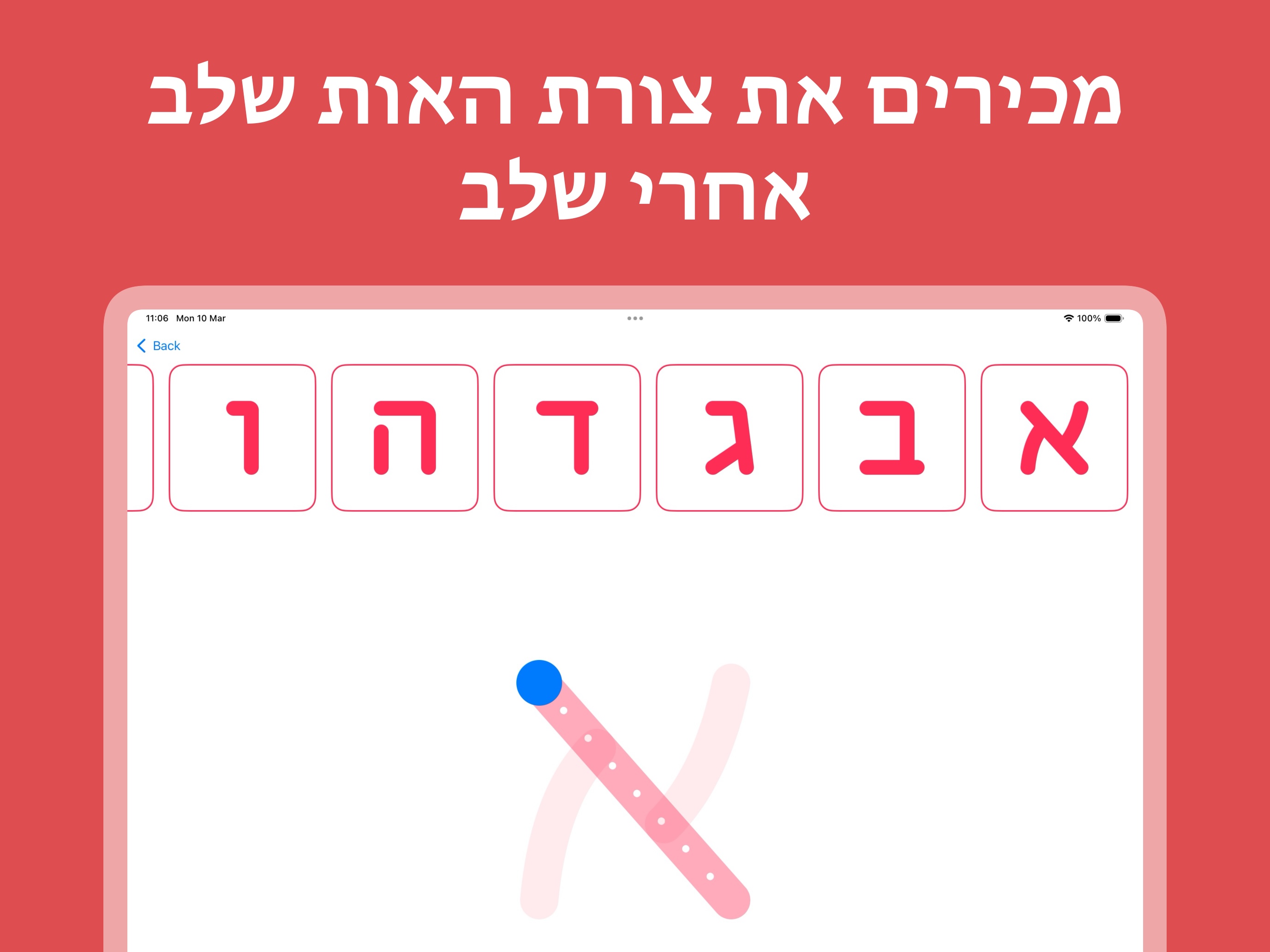 AlephBet App Preview ${index + 1}